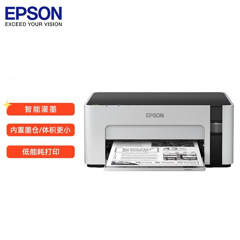 爱普生（EPSON）M1108 A4 全新设计内置墨仓式黑白家用打印机 的照片
